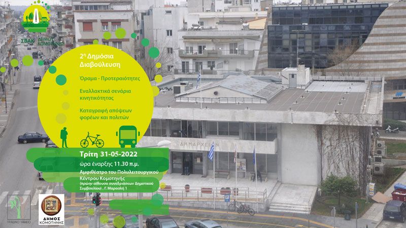 Gümülcine’nin kentsel hareketliliği konuşulacak 