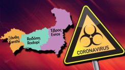 Batı Trakya'da vakalarda son durum