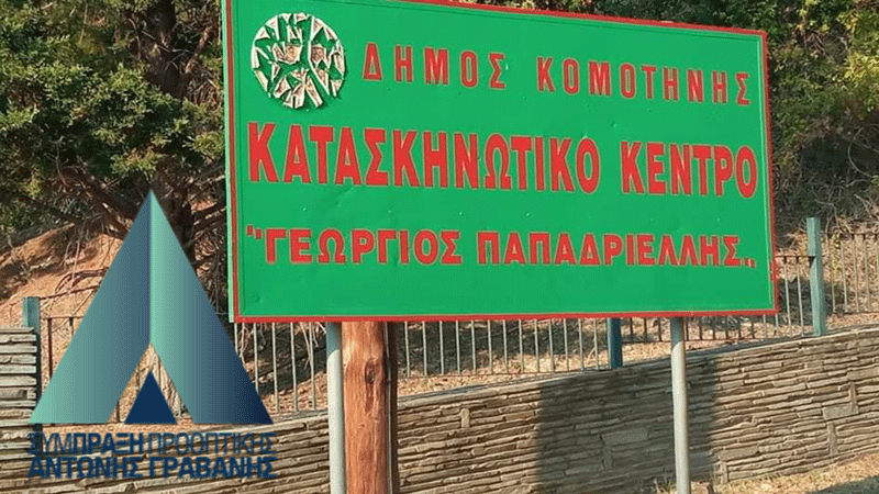 Ortak Vizyon, Dereköy'de bulunan kamp merkezini sordu