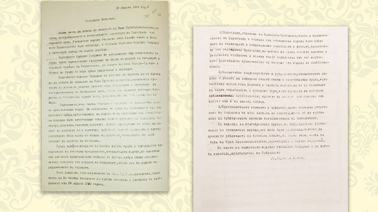 Atatürk'ün Sofya günlerine ait tarihi belgeler, Bulgaristan'da sergilenecek