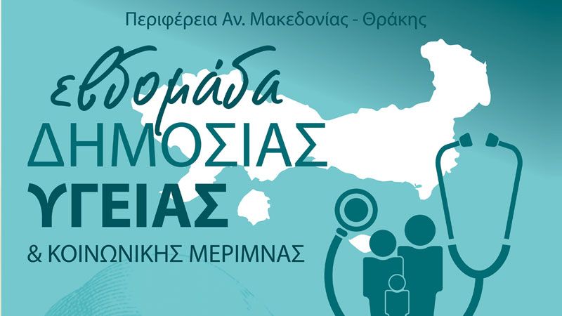 Rodop ilinde Halk Sağlığı ve Sosyal Refah Haftası başladı