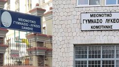 Türk Azınlık ortaokulu ve liselerine kayıtlar başlıyor