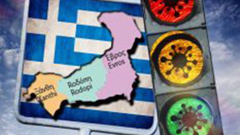 Batı Trakya'da vakalarda son durum