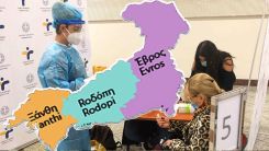 Batı Trakya'nın yeni vakaları açıklandı