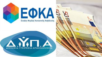EFKA ve DYPA kurumları ödemelere başladı