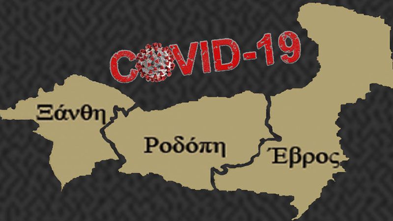 Batı Trakya'da 24 saatte tespit edilen vakalar açıklandı