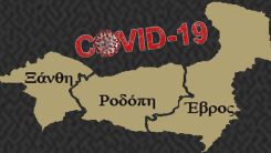 Batı Trakya'da 24 saatte tespit edilen vakalar açıklandı