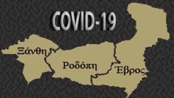 Batı Trakya'da  vakalarda son durum