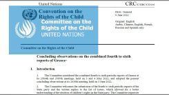 BM: Batı Trakya Türk çocuklarına yönelik ayrımcılık endişe verici