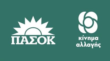  PASOK - KİNAL il örgütleri altın aramaya karşı 