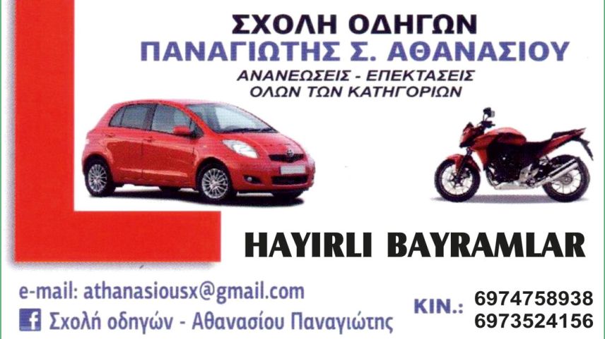 Ehliyet Kursu sahibi Panagiotis Athanasios'tan bayram tebriği