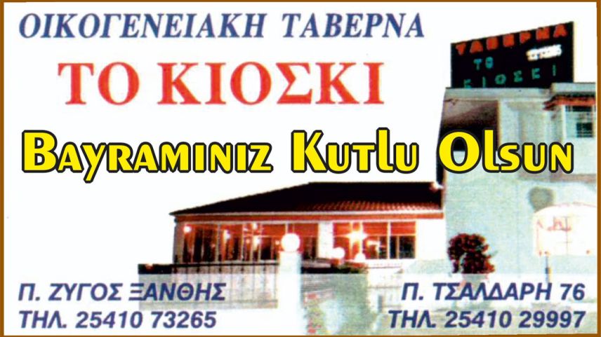 Aile Restorantı "TO KIOSKI" hayırlı bayramlar diler 