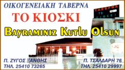 Aile Restorantı "TO KIOSKI" hayırlı bayramlar diler 