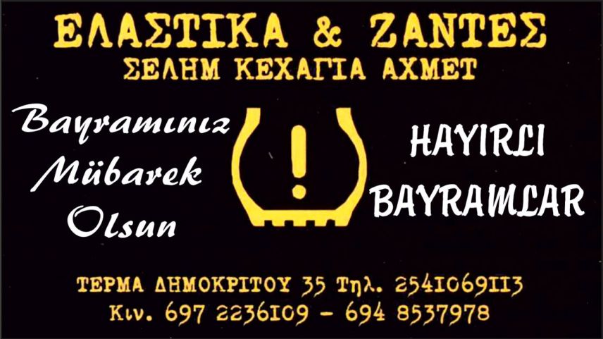 Oto Lastikçisi AHMET SELİM KAHYA hayırlı bayramlar diler