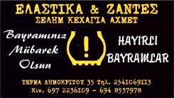 Oto Lastikçisi AHMET SELİM KAHYA hayırlı bayramlar diler