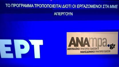 Yunanistan’da devlet medya kuruluşları grev başlattı