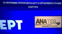 Yunanistan’da devlet medya kuruluşları grev başlattı
