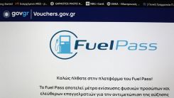 Πότε ξεκινά η υποβολή αιτήσεων για το Fuel Pass 2