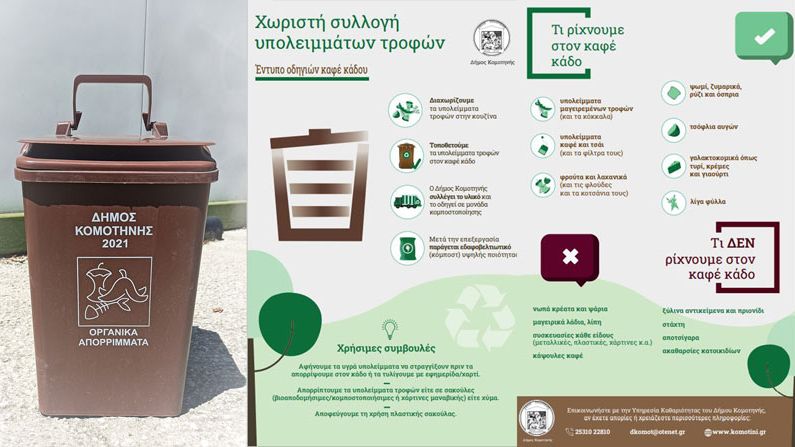 Gümülcine'de kahverengi çöp kutularının dağıtımı devam ediyor