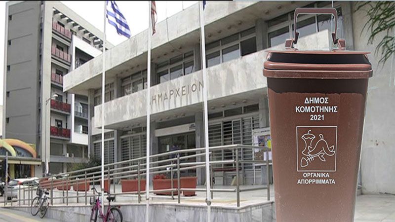 Gümülcine'de ev tipi kahverengi çöp kutuları dağıtılacak