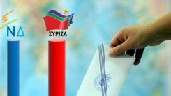 Δημοσκόπηση: Πέφτει στο 5,5% η διαφορά ΝΔ - ΣΥΡΙΖΑ