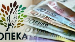 Αιτήσεις για επίδομα έως 420€ (ΟΠΕΚΑ)
