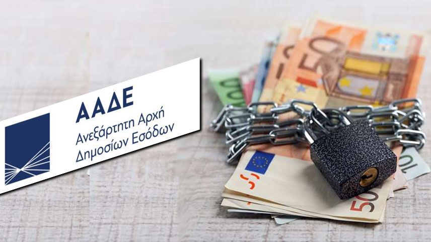 Έρχονται αυτόματες κατασχέσεις για χρέη στην εφορία – Ενεργοποιείται το EISPRAXIS