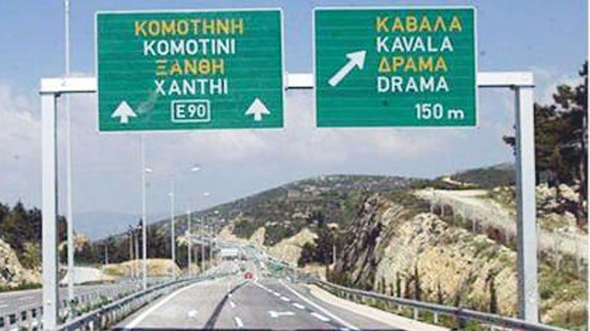 Doğu Makedonya Trakya Bölgesinde 2022’de karayolu turizminde büyük düşüş!