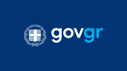 gov.gr sitesi bir süre hizmet dışı kalacak