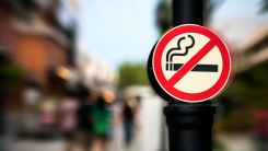 Dünyada bir ilk: Sigara satışı yasaklanıyor