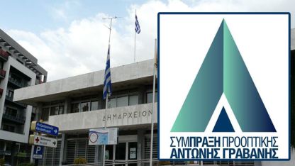 Ortak Vizyon, iktidarı eleştirdi: Büyük vaatler, küçük sonuçlar