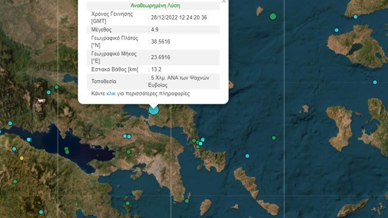 Yunanistan'ın Evia (Eğriboz) Adası'nda deprem oldu