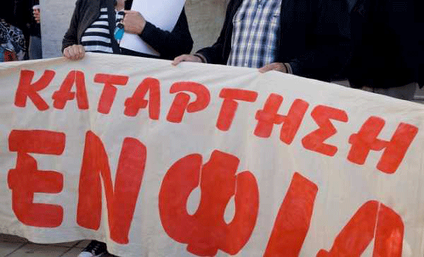 Μένει και το 2015 ο ΕΝΦΙΑ