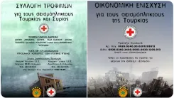 Panathinaikos, depremzedeler için yardım topluyor