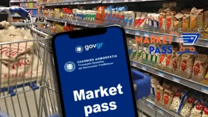 Market Pass: Οι δικαιούχοι και οι πληρωμές