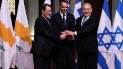 İsrail, Yunanistan ve Güney Kıbrıs Rum Yönetimi, bu yıl üçlü zirve yapmayı planlıyor