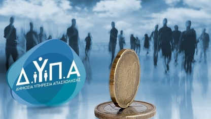 Επίδομα 300 ευρώ σε μακροχρόνια ανέργους