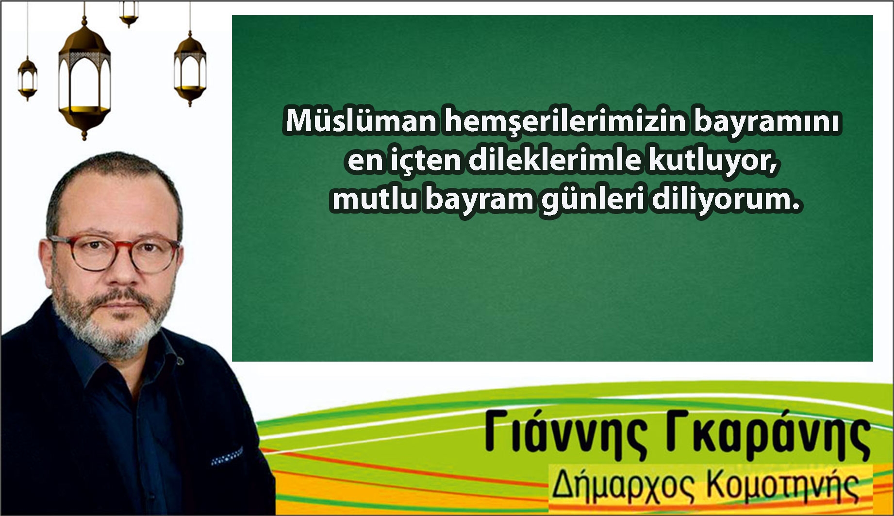 Gümülcine Belediye Başkanı Garanis, Müslümanların bayramını kutlar