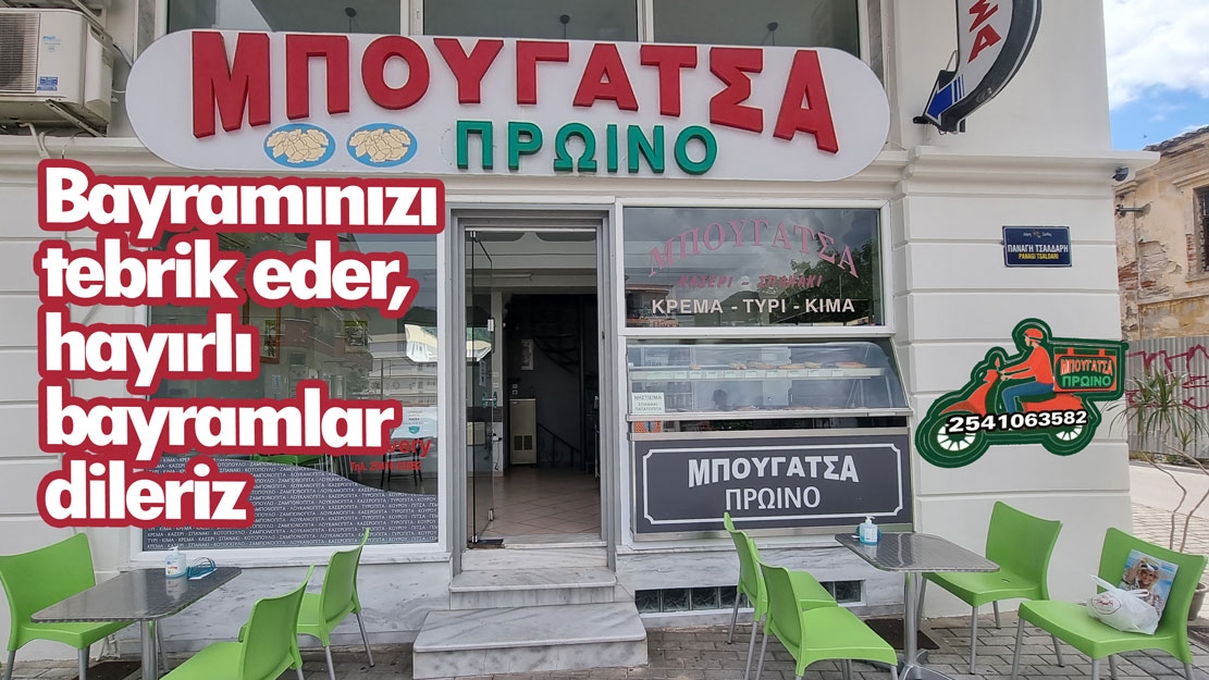 İskeçe Gümülcine sokağındaki PROİNO BÖREK Ramazan Bayramınızı kutlar