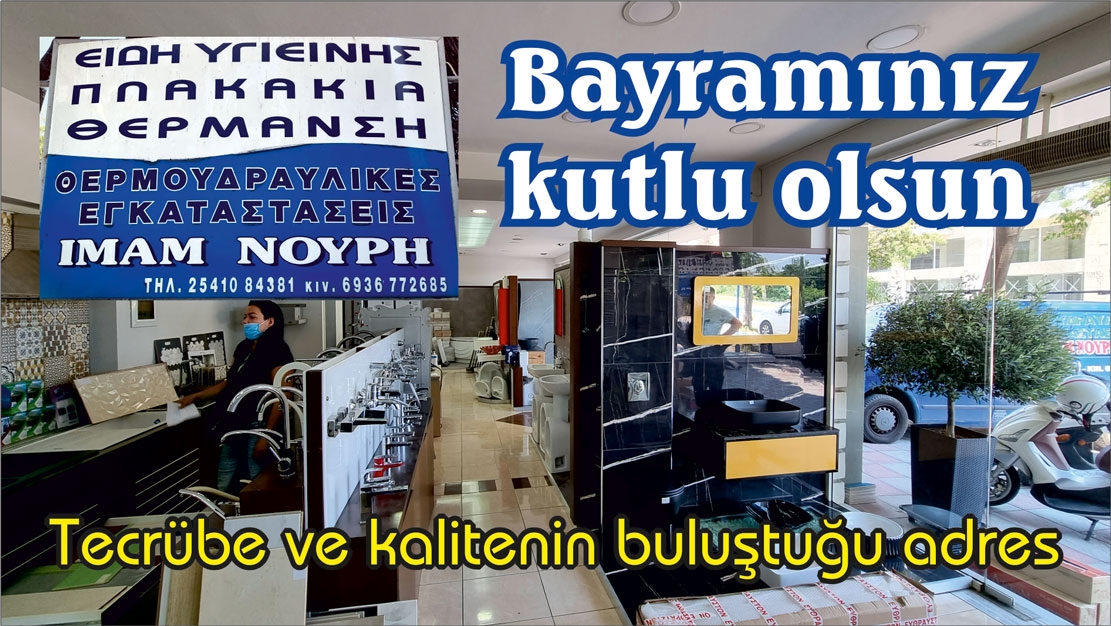 İş adamı İmam Nuri Ramazan Bayramınızı kutlar
