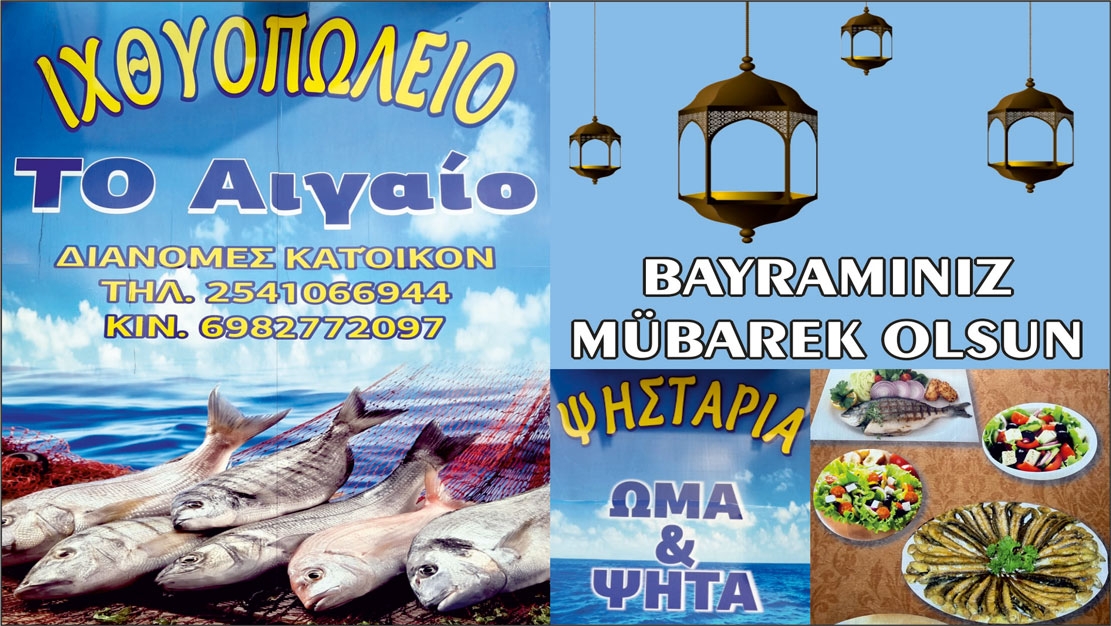 TO EGEO Balıkçılık sahibi Khaffaf Ömer ve çalışanları Ramazan Bayramınızı kutlar