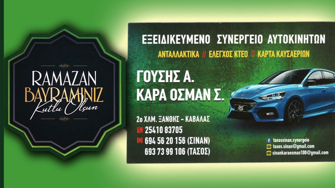 Oto tamirhanesi 'KARAOSMAN & GOUSİS' ortakları ve çalışanları bayramınızı kutlar