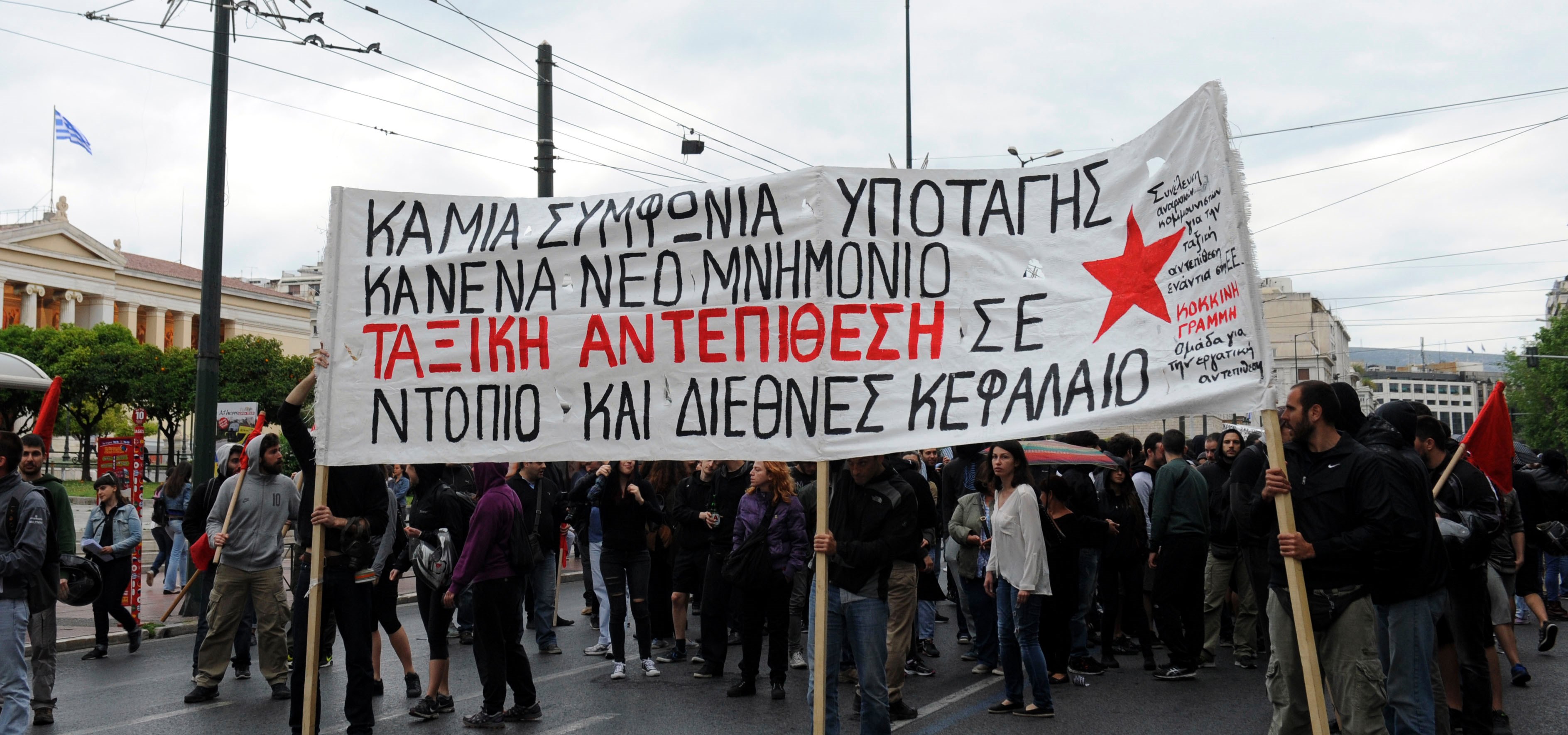 AB, Atina'da protesto edildi