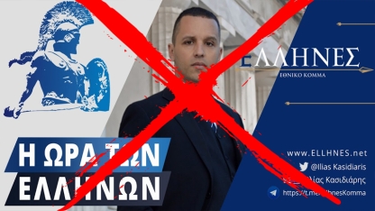 Kasidiaris’in kurduğu “Yunanlılar” partisine seçim yasağı!