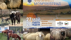 Mestanlı'da Çiftlik Festivali düzenlenecek 