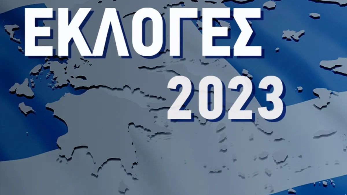 Αποτελέσματα εκλογών 2023: Πώς θα γίνει η μετάδοση 