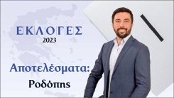 Rodop ilinde ÖZGÜR FERHAT rekor kırdı