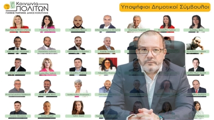 Gümülcine Belediye Başkanı Garanis, adaylarını açıklamaya başladı