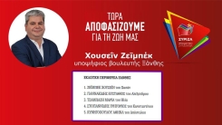 SYRİZA Partisi,  Hüseyin Zeybek'i İskeçe'de liste başı gösterdi