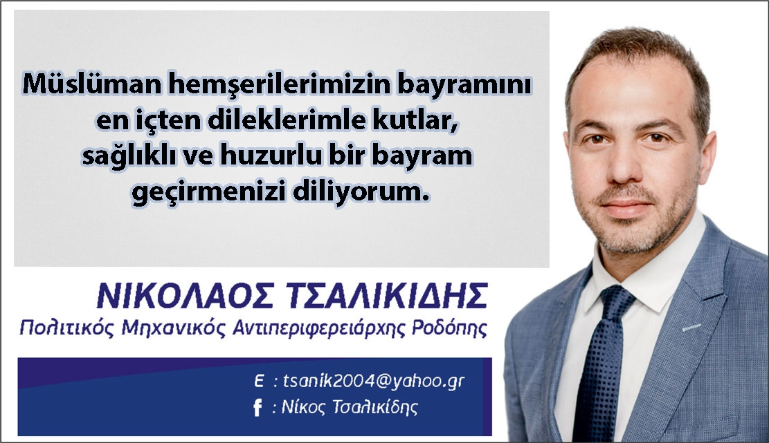 Eyalet Başkan Yardımcısı Nikos Çalikidis'ten bayram mesajı